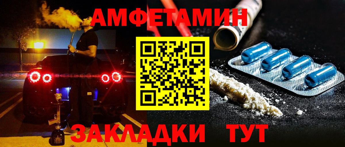 Сибай  АМФЕТАМИН 97%  Амфетамин  Вход с VPN  АМФ 