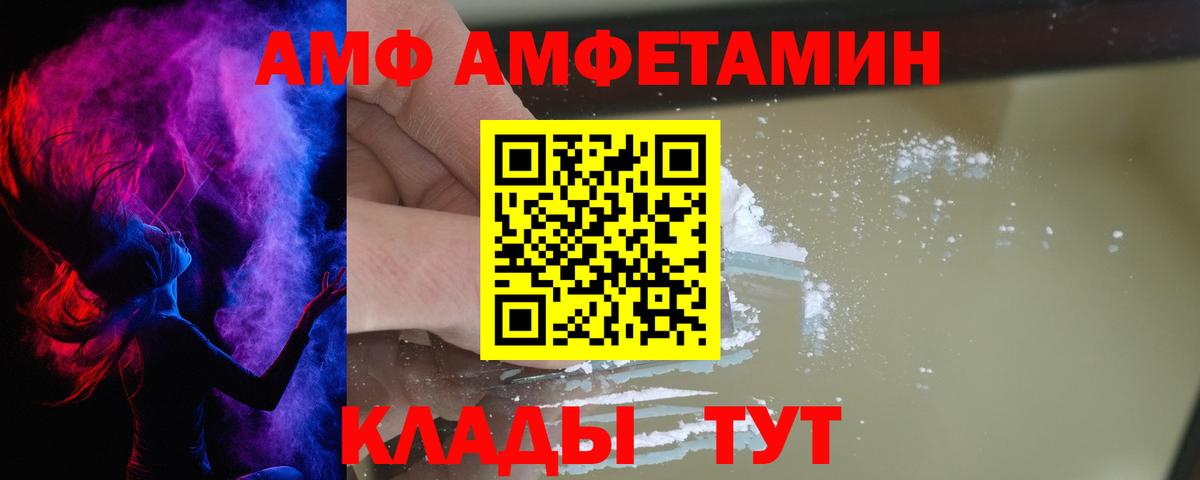 Amphetamine 97% Сибай