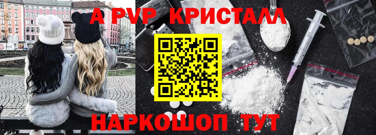 Alfa_PVP Соль  Альфа ПВП VHQ  Вход с VPN  Сибай  A-PVP VHQ 
