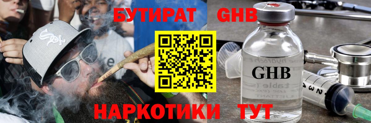 БУТИРАТ бутик  Вход с VPN  Сибай 