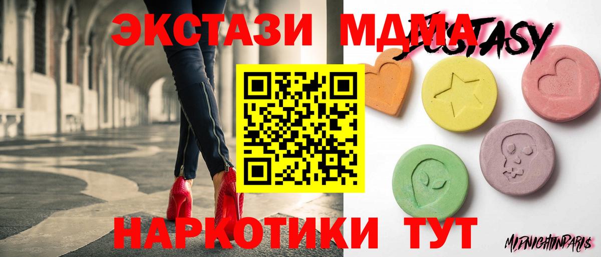 Сибай  Экстази louis Vuitton  Экстази  ЭКСТАЗИ 280 MDMA  Вход с VPN 
