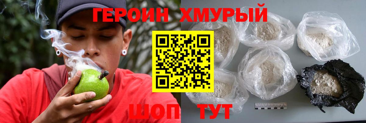 ГЕРОИН белый  Вход с VPN  Сибай 