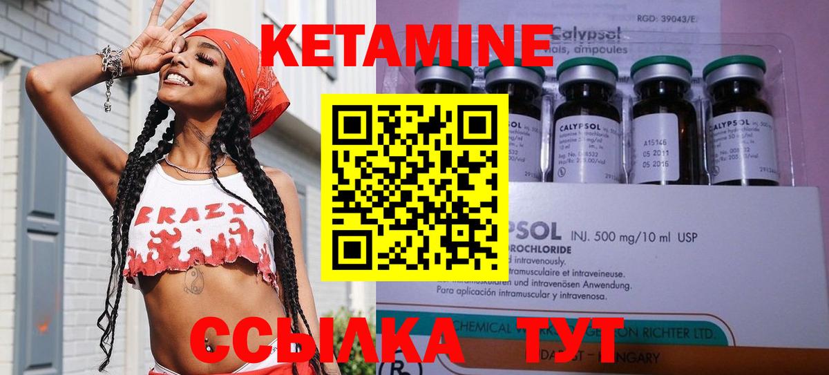 Кетамин VHQ  КЕТАМИН ketamine  Сибай  Вход с VPN 