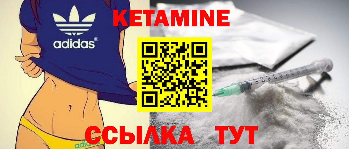 Кетамин ketamine Сибай