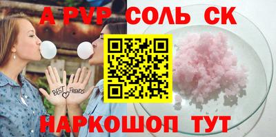 соль ск Первоуральск