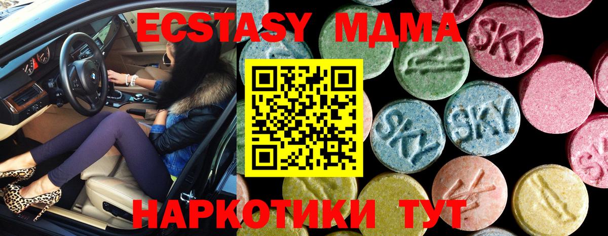 MDMA кристаллы  МДМА  Сибай  МДМА молли  Вход с VPN 
