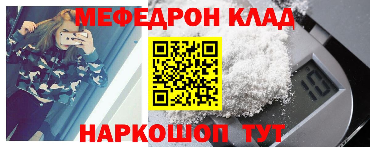 Меф кристаллы Сибай