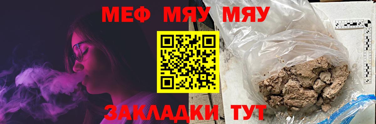 МЕФ  МЕФ мука  хочу наркоту  Сибай  Мефедрон 4 MMC  Вход с VPN 