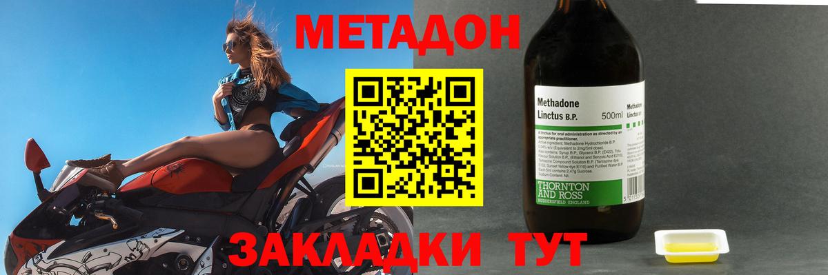 МЕТАДОН белоснежный  Метадон кристалл  Вход с VPN  Сибай 