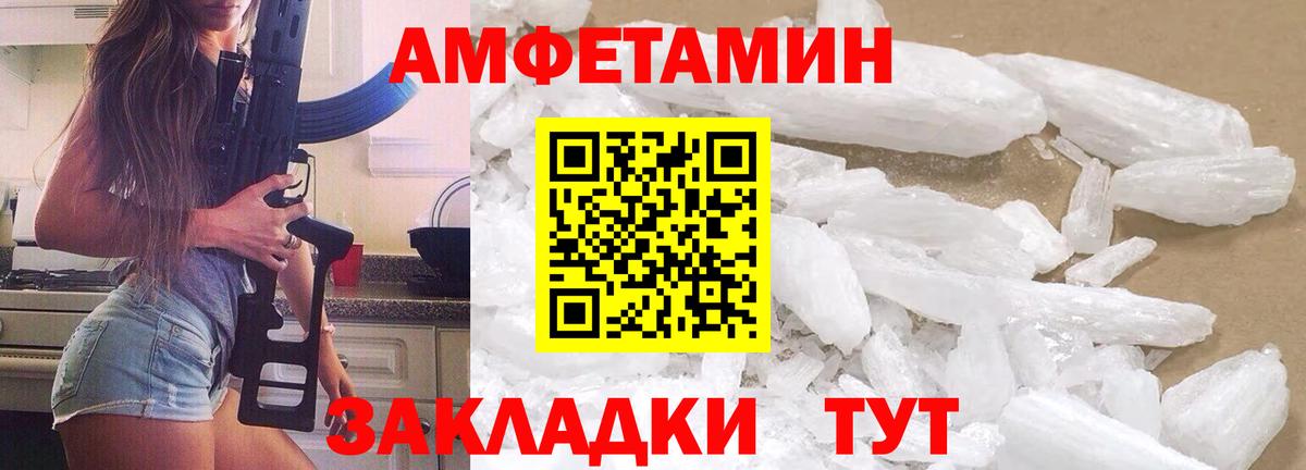Метамфетамин  Первитин пудра  Вход с VPN  Сибай  Первитин пудра 