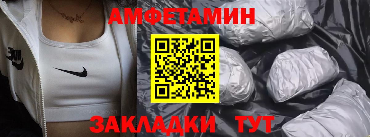 Метамфетамин пудра Сибай