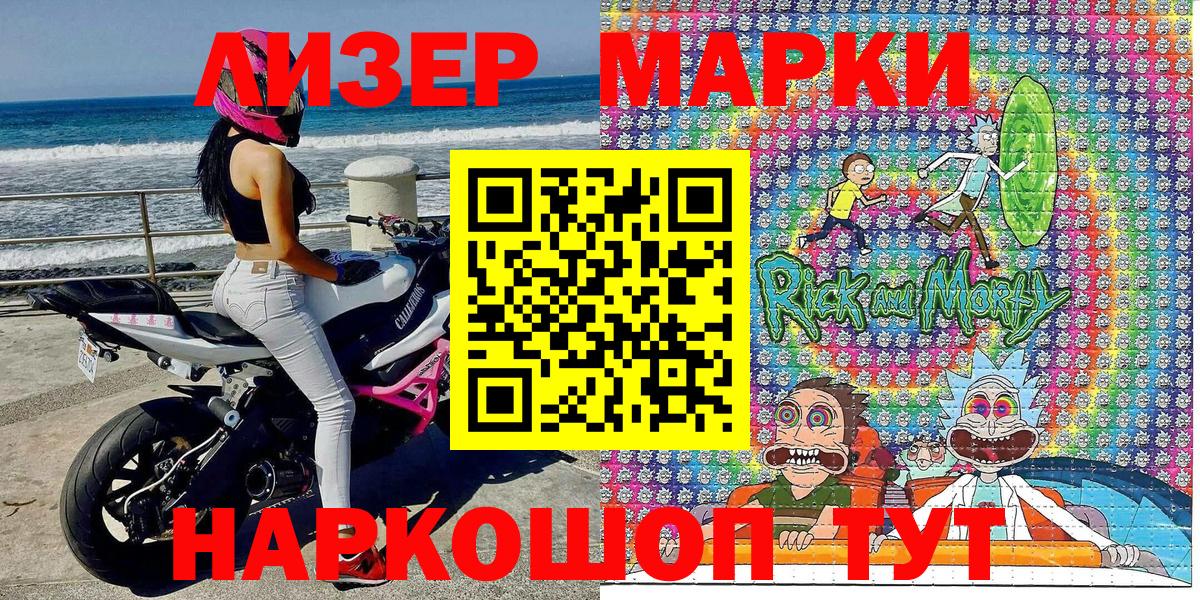 Марки NBOMe 1500мкг Сибай