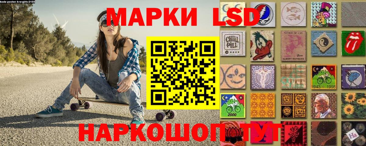 Наркотические марки 1500мкг  Вход с VPN  хочу наркоту  Сибай  Наркотические марки 1500мкг 